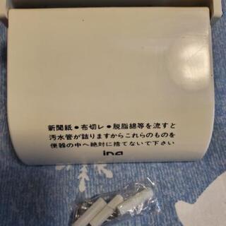 トイレットペーパーホルダー