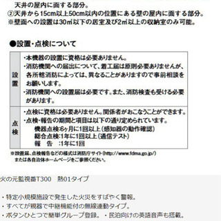 中古火災報知器が無料 格安で買える ジモティー