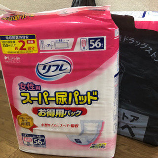 【お値引き】リフレ　女性用　スーパー尿パッド