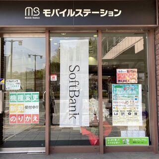 あなたのスマホ料金、大丈夫！？