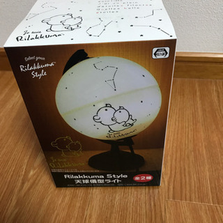 【ネット決済】リラックマ天球機型ライト