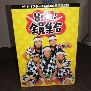 【ネット決済・配送可】ザ ドリフターズ 結成40周年記念盤 TB...