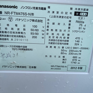 ６ドアパナソニック製！冷蔵庫！自動製氷付き