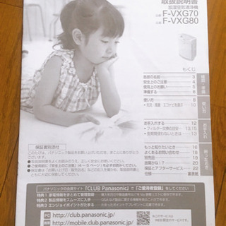 Panasonic 加湿空気清浄機