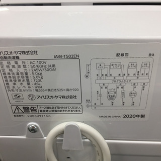 IRIS OHYAMA（アイリスオオヤマ）の全自動洗濯機2020年