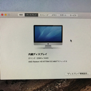 iMac 27インチ 2011mid 美品ですが難あり