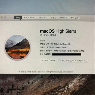 iMac 27インチ 2011mid 美品ですが難あり