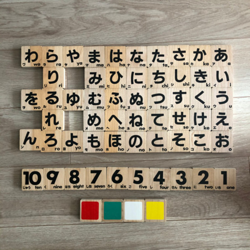 ひらがな知育おもちゃ Yum プロフ必読 南久留米のおもちゃ 知育玩具 の中古あげます 譲ります ジモティーで不用品の処分