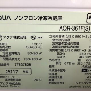 リサイクルショップどりーむ天保山店】2084 4ドア 冷蔵庫 AQUA アクア 