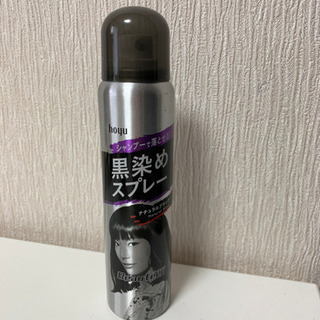 中古黒染めが無料 格安で買える ジモティー