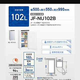 ハイアール冷凍庫