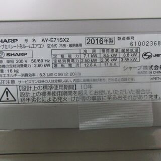 K02247 シャープ 中古エアコン 主に23畳用 冷房能力 7.1KW / 暖房能力8.5KW - 売ります・あげます