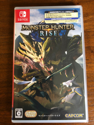 Switchモンハンライズ新品未開封