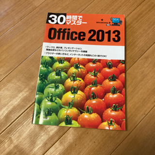 【ネット決済】Office2013