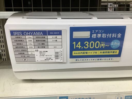 【トレファク東久留米店】IRIS OHYAMA 年式新しめ！壁掛けエアコンございます！