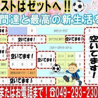 【4月レンタル超速報‼】ららぽーとでボールが蹴れる開放感！このチ...