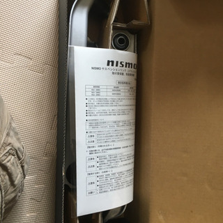 180sx NISMO 新品未使用下部コントロールアーム