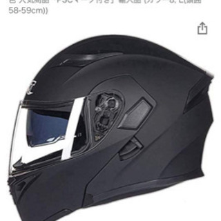【ネット決済】GXTシステムヘルメット