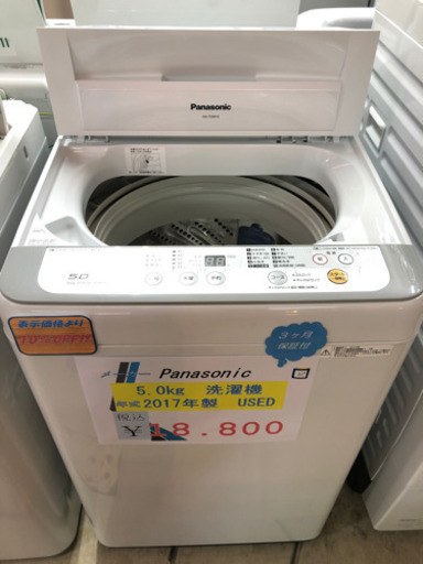 Panasonic洗濯機　5.0kg 2017年製