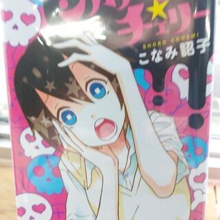 中古ラブコメディが無料 格安で買える ジモティー 中古ラブコメディが無料 格安で買える ジモティー
