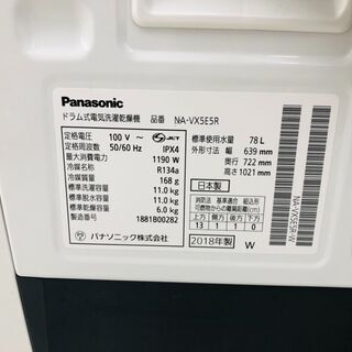 東京23区送料無料 超美品パナソニックドラム型洗濯乾燥機11/6