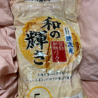 【ネット決済】お米　無洗米　5㎏　　賞味期限2021.05.25