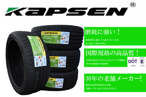 個人宛でも全部ok!２１年新品Kapsenタイヤ 235/50ZR18 XL 101W 　４本セット激安エコ/低燃費/家計支援！自社在庫！商品翌日発送可能！ 個人宛でも全部ok!21年新品Kapsenタイヤ 235/50ZR18 XL 101W 4本