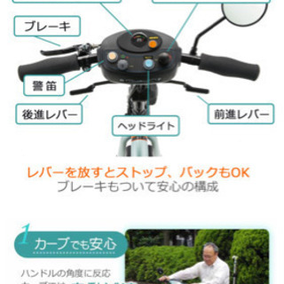 シニアカー(スマートパル電動三輪シニアカー)