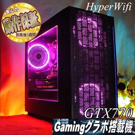 【★桃紅3連★ハイパーWifiゲーミング】フォートナイト/Apex◎現品組み上げ製造番号：0417JPS3