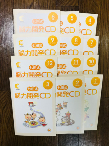 七田式　能力開発CD　マンスリーCD 13ヶ月+会員誌　年少前