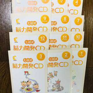 【ネット決済】七田式　能力開発CD　マンスリーCD 13ヶ月+会...