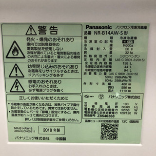 Panasonic 冷蔵庫 138L 2018年製 − 沖縄県