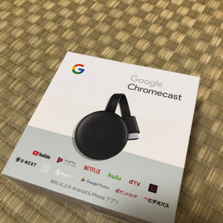 【ネット決済】Chromecast