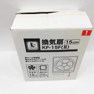 コーナン商事　換気扇　羽15cm　取付17.5cm　　KF-15FⅡ