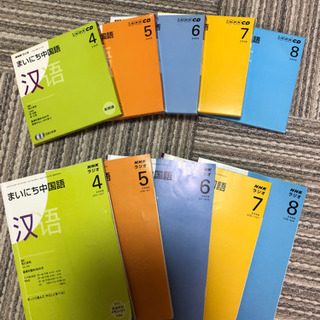 NHKラジオ　毎日中国語　4-8月　CD付き