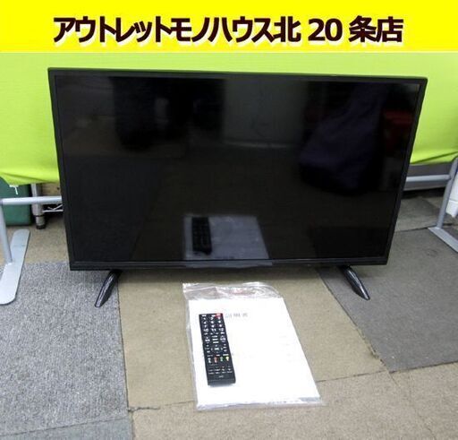 ☆ 32型 液晶テレビ IRIE 2019年 チューナー×1 外付HDD録画対応 MAL-FWTV32 シングルチューナー 32インチ 32v TV 取扱説明書付き MARSHAL 札幌 北20条店