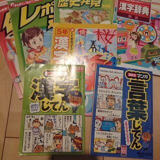 さしあげます！チャレンジ付録 漢字辞典ほか