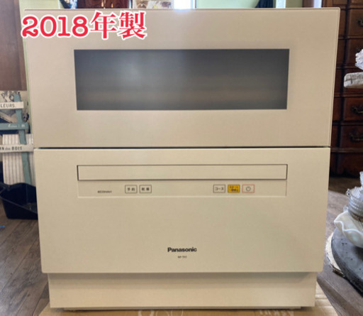 【決定しました】パナソニック食器洗い乾燥機 Panasonic NP-TH1-W