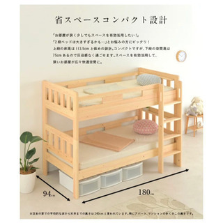 【ネット決済】お取引き済み　子ども用2段ベッド