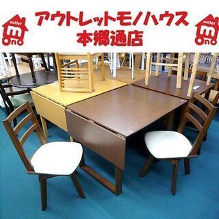 〇 札幌 二人掛け ダイニングセット テーブル伸縮可能 イス2脚 回転 