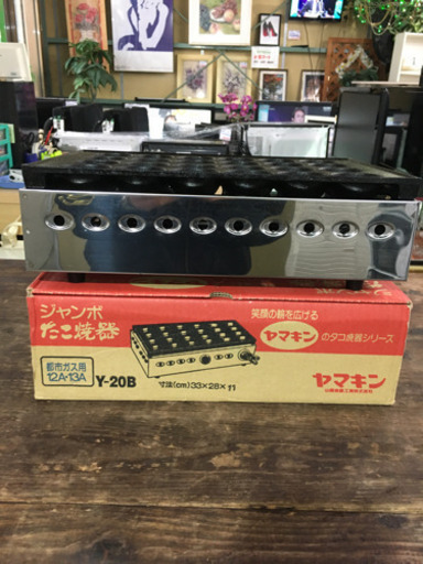 dd2571   ★中古　ヤマキン　ジャンボたこ焼き器　Y-20B　都市ガス用
