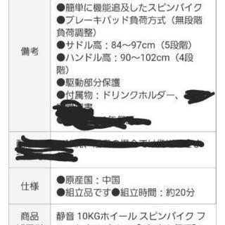 スピンバイク 静音 フィットネスバイク BTM 負荷調整 安全