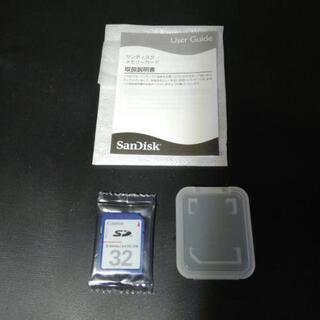 【売ります】SanDisk　占用ケース付き　32Gメモリーカード