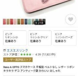 【oppo reno A スマホケース 手帳型 マグネット内蔵】...