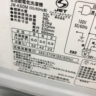 Haier ハイアール JW-K60M 2016年製 6kg 洗濯機