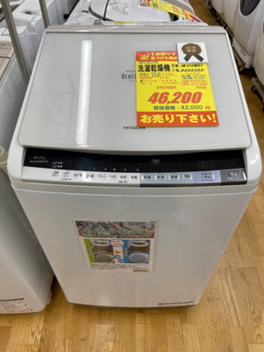 HITACHI製★2016年製10㌔洗濯乾燥機★1年間保証★近隣配送可能