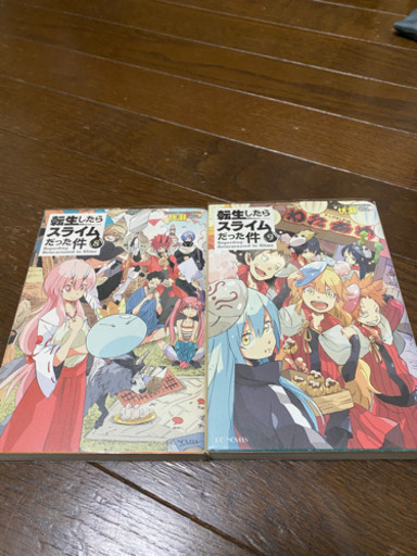 転生したらスライムだった件8巻9巻 りゅっぴ 箕田のバイクの中古あげます 譲ります ジモティーで不用品の処分 転生したらスライムだった件8巻9巻 りゅっぴ 箕田のバイクの中古あげます 譲ります ジモティーで不用品の処分