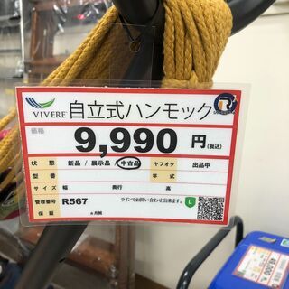 自立式ハンモック vivere ゲート付き軽トラ”無料貸出❕購入後取り置き