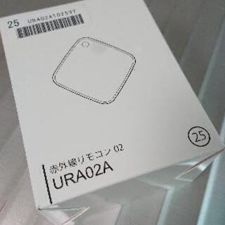 【ネット決済・配送可】（全国発送可）赤外線リモコン02/URA02A