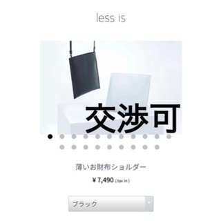 less is ミニマルズ　ミニマリスト　しぶ　財布　薄いお財布...
